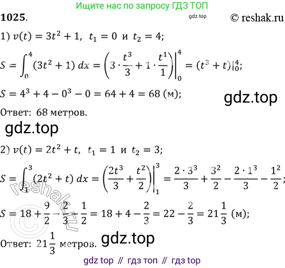 Алгебра, 10-11 класс Учебник, авторы: Алимов Шавкат Арифджанович, Колягин Юрий Михайлович, Ткачева Мария Владимировна, Федорова Надежда Евгеньевна, Шабунин Михаил Иванович, издательство Просвещение, Москва, 2014, страница 314, номер 1025, Решение 7