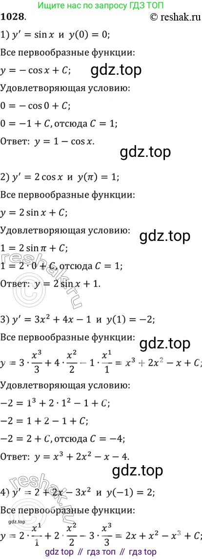 Алгебра, 10-11 класс Учебник, авторы: Алимов Шавкат Арифджанович, Колягин Юрий Михайлович, Ткачева Мария Владимировна, Федорова Надежда Евгеньевна, Шабунин Михаил Иванович, издательство Просвещение, Москва, 2014, страница 314, номер 1028, Решение 7