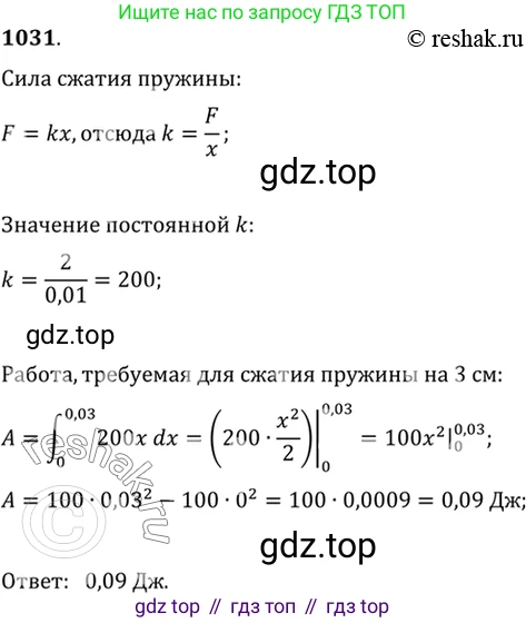 Алгебра, 10-11 класс Учебник, авторы: Алимов Шавкат Арифджанович, Колягин Юрий Михайлович, Ткачева Мария Владимировна, Федорова Надежда Евгеньевна, Шабунин Михаил Иванович, издательство Просвещение, Москва, 2014, страница 314, номер 1031, Решение 7