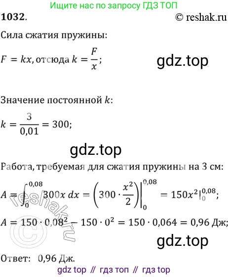 Алгебра, 10-11 класс Учебник, авторы: Алимов Шавкат Арифджанович, Колягин Юрий Михайлович, Ткачева Мария Владимировна, Федорова Надежда Евгеньевна, Шабунин Михаил Иванович, издательство Просвещение, Москва, 2014, страница 314, номер 1032, Решение 7