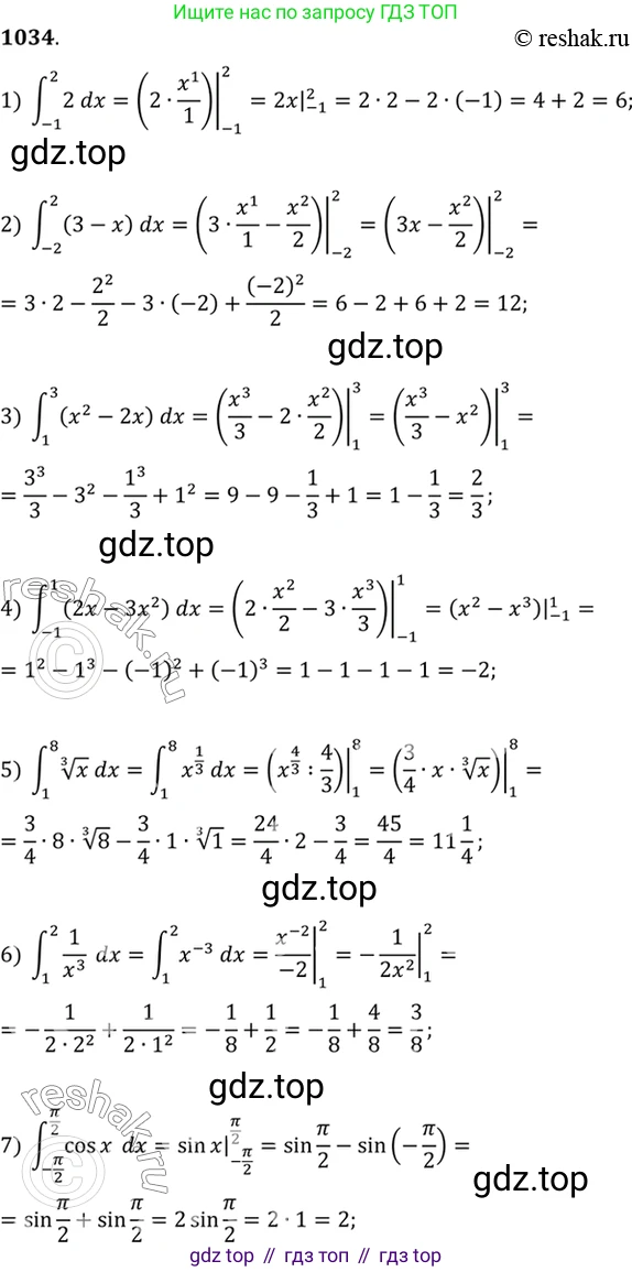 Алгебра, 10-11 класс Учебник, авторы: Алимов Шавкат Арифджанович, Колягин Юрий Михайлович, Ткачева Мария Владимировна, Федорова Надежда Евгеньевна, Шабунин Михаил Иванович, издательство Просвещение, Москва, 2014, страница 315, номер 1034, Решение 7
