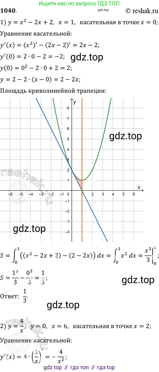 Алгебра, 10-11 класс Учебник, авторы: Алимов Шавкат Арифджанович, Колягин Юрий Михайлович, Ткачева Мария Владимировна, Федорова Надежда Евгеньевна, Шабунин Михаил Иванович, издательство Просвещение, Москва, 2014, страница 316, номер 1040, Решение 7
