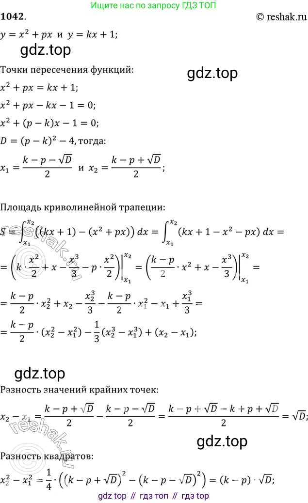 Алгебра, 10-11 класс Учебник, авторы: Алимов Шавкат Арифджанович, Колягин Юрий Михайлович, Ткачева Мария Владимировна, Федорова Надежда Евгеньевна, Шабунин Михаил Иванович, издательство Просвещение, Москва, 2014, страница 316, номер 1042, Решение 7
