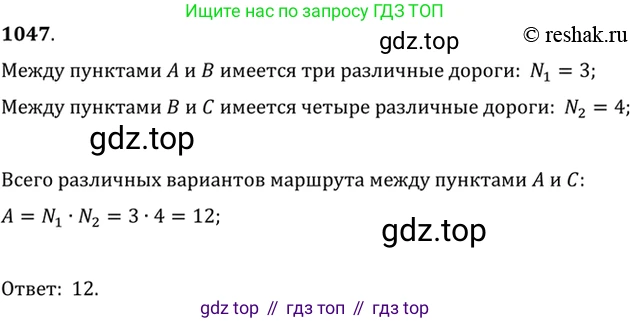 ГДЗ Алгебра, 10-11 класс Учебник, авторы: Алимов Шавкат Арифджанович, Колягин Юрий Михайлович, Ткачева Мария Владимировна, Федорова Надежда Евгеньевна, Шабунин Михаил Иванович, издательство Просвещение, Москва, 2014, страница 319, номер 1047, Решение 7