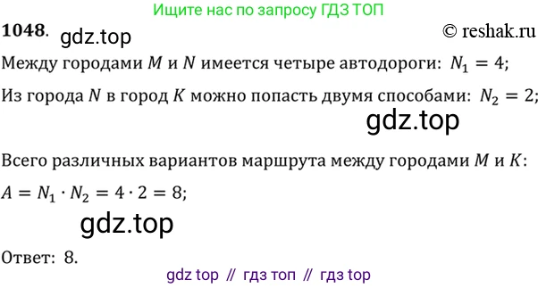 Алгебра, 10-11 класс Учебник, авторы: Алимов Шавкат Арифджанович, Колягин Юрий Михайлович, Ткачева Мария Владимировна, Федорова Надежда Евгеньевна, Шабунин Михаил Иванович, издательство Просвещение, Москва, 2014, страница 319, номер 1048, Решение 7