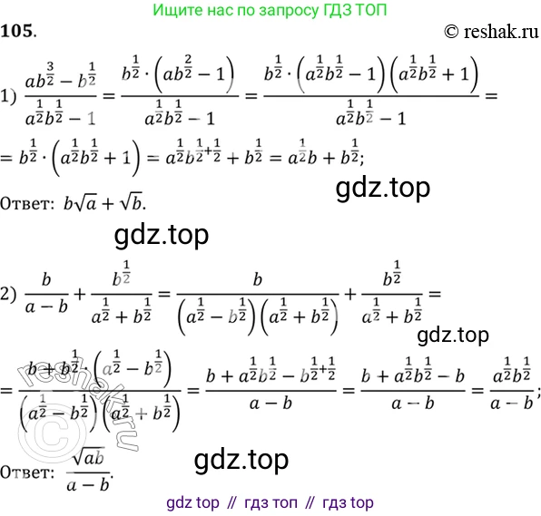 Алгебра, 10-11 класс Учебник, авторы: Алимов Шавкат Арифджанович, Колягин Юрий Михайлович, Ткачева Мария Владимировна, Федорова Надежда Евгеньевна, Шабунин Михаил Иванович, издательство Просвещение, Москва, 2014, страница 36, номер 105, Решение 7