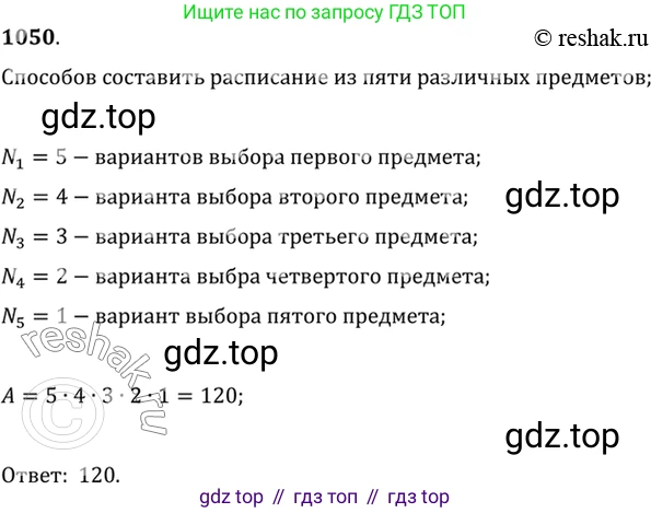 Алгебра, 10-11 класс Учебник, авторы: Алимов Шавкат Арифджанович, Колягин Юрий Михайлович, Ткачева Мария Владимировна, Федорова Надежда Евгеньевна, Шабунин Михаил Иванович, издательство Просвещение, Москва, 2014, страница 319, номер 1050, Решение 7