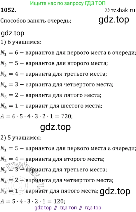 Алгебра, 10-11 класс Учебник, авторы: Алимов Шавкат Арифджанович, Колягин Юрий Михайлович, Ткачева Мария Владимировна, Федорова Надежда Евгеньевна, Шабунин Михаил Иванович, издательство Просвещение, Москва, 2014, страница 319, номер 1052, Решение 7