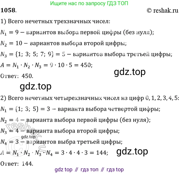 Алгебра, 10-11 класс Учебник, авторы: Алимов Шавкат Арифджанович, Колягин Юрий Михайлович, Ткачева Мария Владимировна, Федорова Надежда Евгеньевна, Шабунин Михаил Иванович, издательство Просвещение, Москва, 2014, страница 320, номер 1058, Решение 7