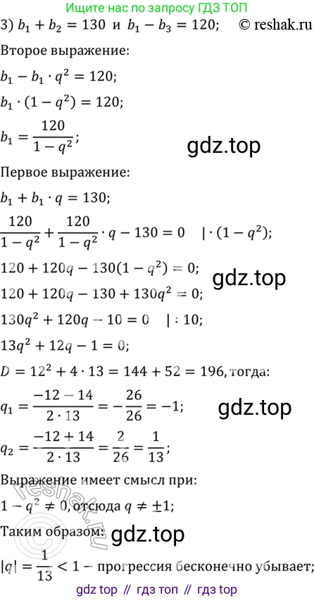 Алгебра, 10-11 класс Учебник, авторы: Алимов Шавкат Арифджанович, Колягин Юрий Михайлович, Ткачева Мария Владимировна, Федорова Надежда Евгеньевна, Шабунин Михаил Иванович, издательство Просвещение, Москва, 2014, страница 37, номер 106, Решение 7 (продолжение 2)