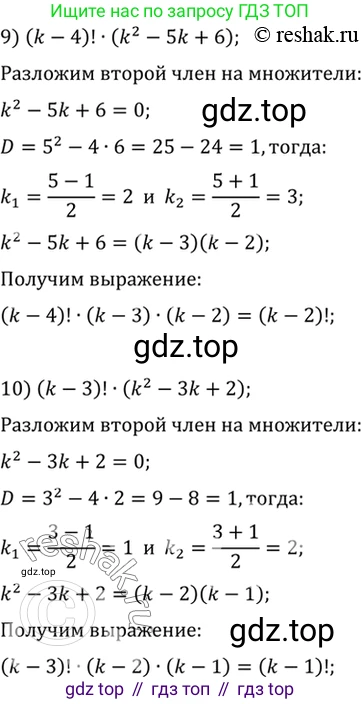 Алгебра, 10-11 класс Учебник, авторы: Алимов Шавкат Арифджанович, Колягин Юрий Михайлович, Ткачева Мария Владимировна, Федорова Надежда Евгеньевна, Шабунин Михаил Иванович, издательство Просвещение, Москва, 2014, страница 322, номер 1064, Решение 7 (продолжение 2)