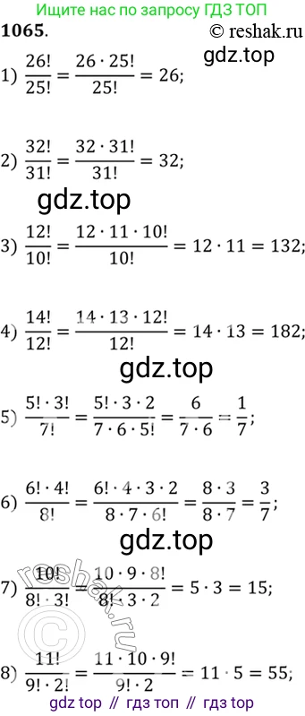 Алгебра, 10-11 класс Учебник, авторы: Алимов Шавкат Арифджанович, Колягин Юрий Михайлович, Ткачева Мария Владимировна, Федорова Надежда Евгеньевна, Шабунин Михаил Иванович, издательство Просвещение, Москва, 2014, страница 322, номер 1065, Решение 7