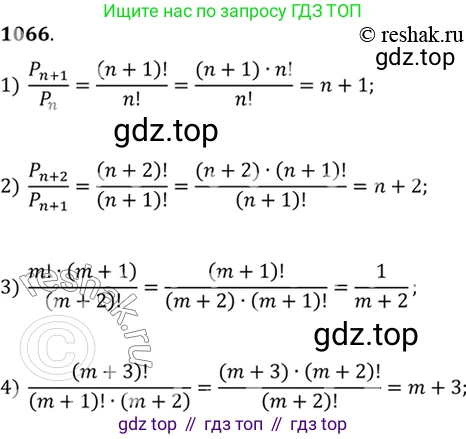 Алгебра, 10-11 класс Учебник, авторы: Алимов Шавкат Арифджанович, Колягин Юрий Михайлович, Ткачева Мария Владимировна, Федорова Надежда Евгеньевна, Шабунин Михаил Иванович, издательство Просвещение, Москва, 2014, страница 322, номер 1066, Решение 7