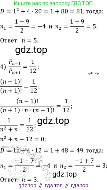 Алгебра, 10-11 класс Учебник, авторы: Алимов Шавкат Арифджанович, Колягин Юрий Михайлович, Ткачева Мария Владимировна, Федорова Надежда Евгеньевна, Шабунин Михаил Иванович, издательство Просвещение, Москва, 2014, страница 322, номер 1067, Решение 7 (продолжение 2)