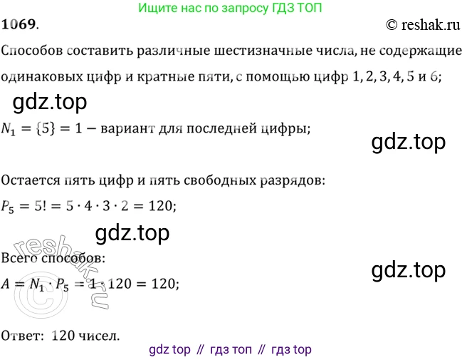 Алгебра, 10-11 класс Учебник, авторы: Алимов Шавкат Арифджанович, Колягин Юрий Михайлович, Ткачева Мария Владимировна, Федорова Надежда Евгеньевна, Шабунин Михаил Иванович, издательство Просвещение, Москва, 2014, страница 322, номер 1069, Решение 7