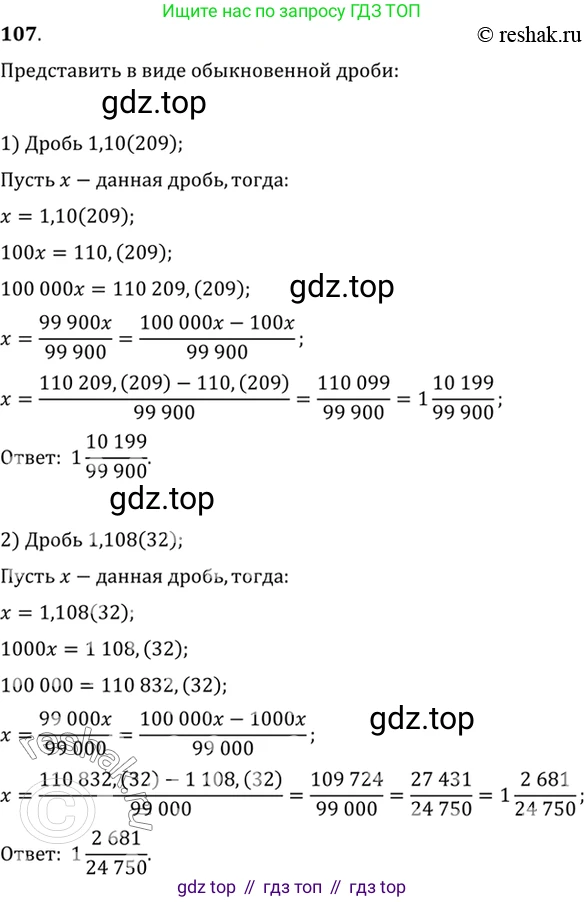 Алгебра, 10-11 класс Учебник, авторы: Алимов Шавкат Арифджанович, Колягин Юрий Михайлович, Ткачева Мария Владимировна, Федорова Надежда Евгеньевна, Шабунин Михаил Иванович, издательство Просвещение, Москва, 2014, страница 37, номер 107, Решение 7