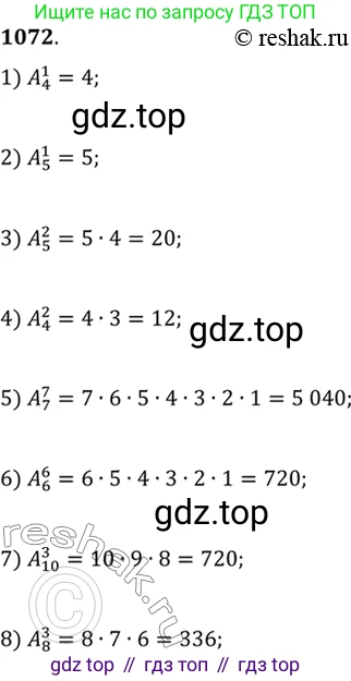 Алгебра, 10-11 класс Учебник, авторы: Алимов Шавкат Арифджанович, Колягин Юрий Михайлович, Ткачева Мария Владимировна, Федорова Надежда Евгеньевна, Шабунин Михаил Иванович, издательство Просвещение, Москва, 2014, страница 325, номер 1072, Решение 7