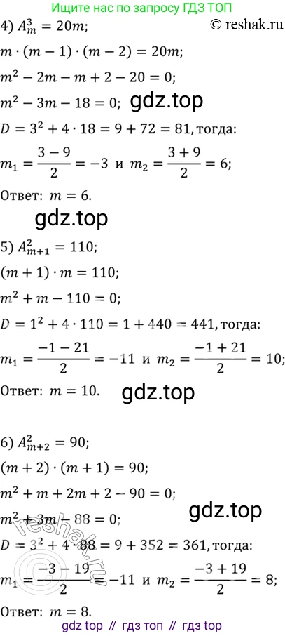 Алгебра, 10-11 класс Учебник, авторы: Алимов Шавкат Арифджанович, Колягин Юрий Михайлович, Ткачева Мария Владимировна, Федорова Надежда Евгеньевна, Шабунин Михаил Иванович, издательство Просвещение, Москва, 2014, страница 326, номер 1077, Решение 7 (продолжение 2)