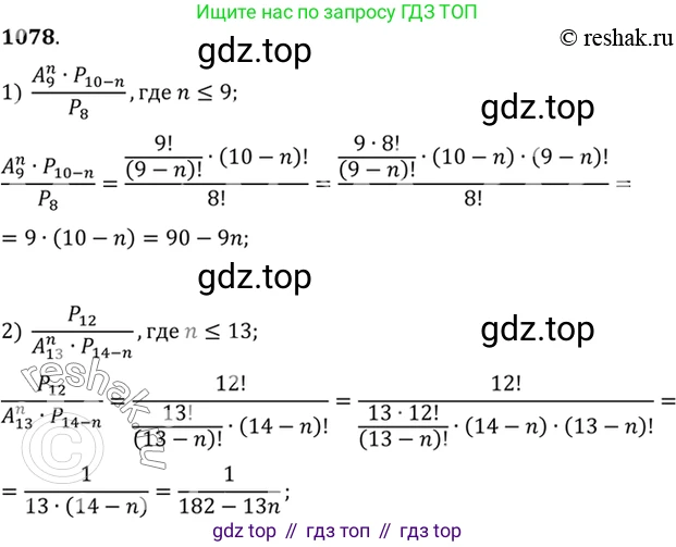 Алгебра, 10-11 класс Учебник, авторы: Алимов Шавкат Арифджанович, Колягин Юрий Михайлович, Ткачева Мария Владимировна, Федорова Надежда Евгеньевна, Шабунин Михаил Иванович, издательство Просвещение, Москва, 2014, страница 326, номер 1078, Решение 7