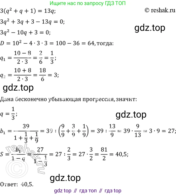 Алгебра, 10-11 класс Учебник, авторы: Алимов Шавкат Арифджанович, Колягин Юрий Михайлович, Ткачева Мария Владимировна, Федорова Надежда Евгеньевна, Шабунин Михаил Иванович, издательство Просвещение, Москва, 2014, страница 37, номер 108, Решение 7 (продолжение 2)