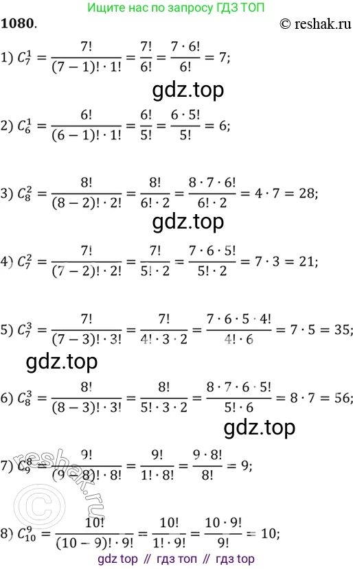 Алгебра, 10-11 класс Учебник, авторы: Алимов Шавкат Арифджанович, Колягин Юрий Михайлович, Ткачева Мария Владимировна, Федорова Надежда Евгеньевна, Шабунин Михаил Иванович, издательство Просвещение, Москва, 2014, страница 329, номер 1080, Решение 7