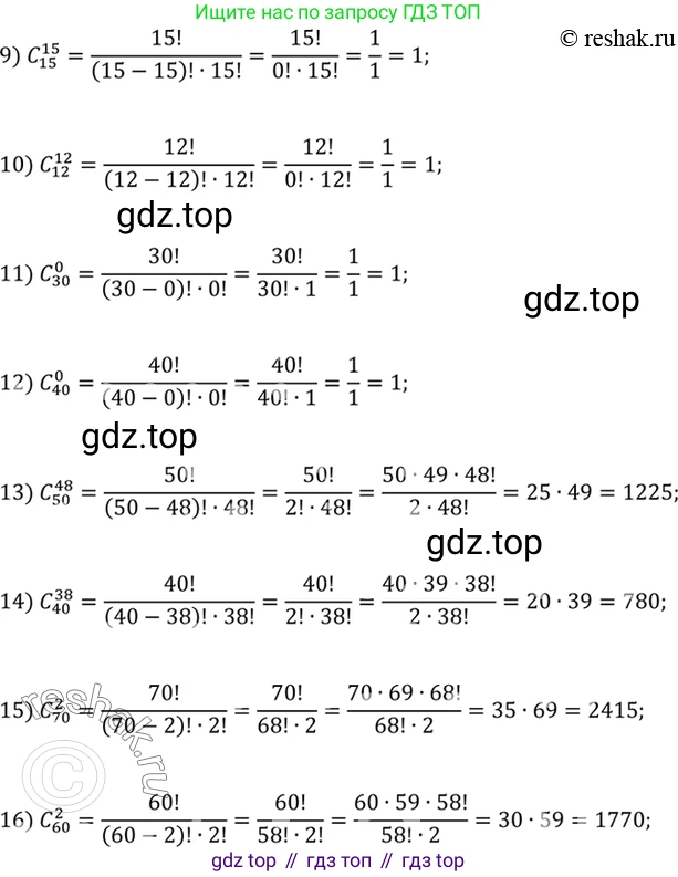 Алгебра, 10-11 класс Учебник, авторы: Алимов Шавкат Арифджанович, Колягин Юрий Михайлович, Ткачева Мария Владимировна, Федорова Надежда Евгеньевна, Шабунин Михаил Иванович, издательство Просвещение, Москва, 2014, страница 329, номер 1080, Решение 7 (продолжение 2)