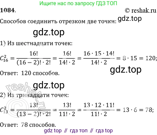 Алгебра, 10-11 класс Учебник, авторы: Алимов Шавкат Арифджанович, Колягин Юрий Михайлович, Ткачева Мария Владимировна, Федорова Надежда Евгеньевна, Шабунин Михаил Иванович, издательство Просвещение, Москва, 2014, страница 329, номер 1084, Решение 7