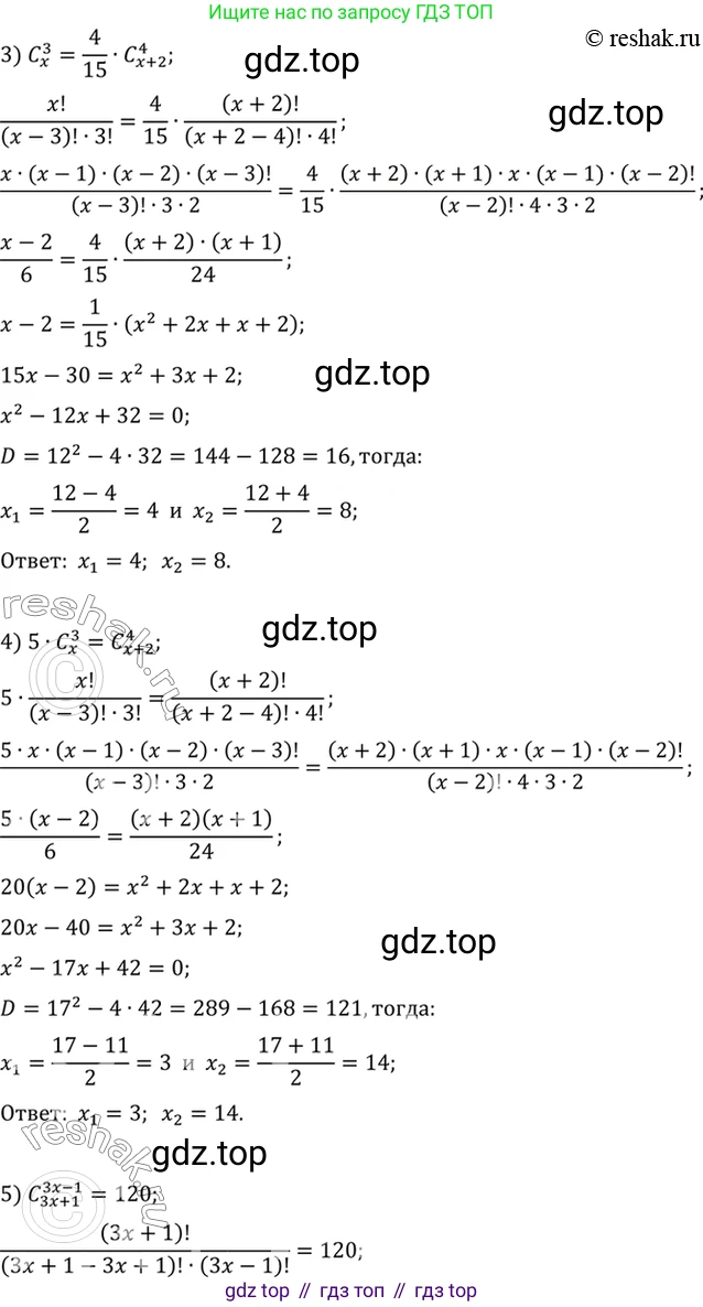 Алгебра, 10-11 класс Учебник, авторы: Алимов Шавкат Арифджанович, Колягин Юрий Михайлович, Ткачева Мария Владимировна, Федорова Надежда Евгеньевна, Шабунин Михаил Иванович, издательство Просвещение, Москва, 2014, страница 329, номер 1091, Решение 7 (продолжение 2)