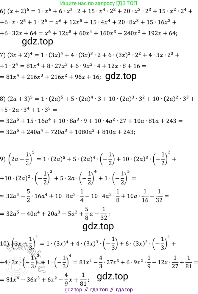 Алгебра, 10-11 класс Учебник, авторы: Алимов Шавкат Арифджанович, Колягин Юрий Михайлович, Ткачева Мария Владимировна, Федорова Надежда Евгеньевна, Шабунин Михаил Иванович, издательство Просвещение, Москва, 2014, страница 332, номер 1092, Решение 7 (продолжение 2)