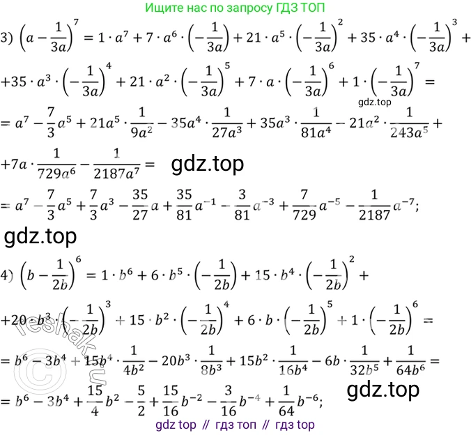 Алгебра, 10-11 класс Учебник, авторы: Алимов Шавкат Арифджанович, Колягин Юрий Михайлович, Ткачева Мария Владимировна, Федорова Надежда Евгеньевна, Шабунин Михаил Иванович, издательство Просвещение, Москва, 2014, страница 332, номер 1093, Решение 7 (продолжение 2)