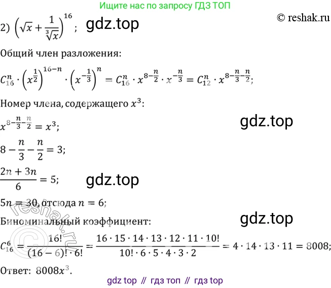 Алгебра, 10-11 класс Учебник, авторы: Алимов Шавкат Арифджанович, Колягин Юрий Михайлович, Ткачева Мария Владимировна, Федорова Надежда Евгеньевна, Шабунин Михаил Иванович, издательство Просвещение, Москва, 2014, страница 333, номер 1096, Решение 7 (продолжение 2)