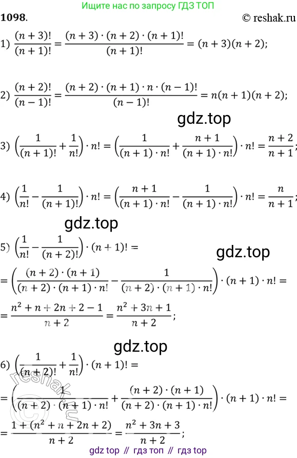 Алгебра, 10-11 класс Учебник, авторы: Алимов Шавкат Арифджанович, Колягин Юрий Михайлович, Ткачева Мария Владимировна, Федорова Надежда Евгеньевна, Шабунин Михаил Иванович, издательство Просвещение, Москва, 2014, страница 333, номер 1098, Решение 7