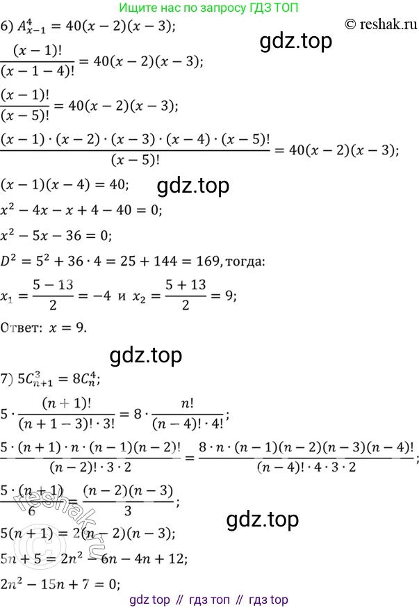 Алгебра, 10-11 класс Учебник, авторы: Алимов Шавкат Арифджанович, Колягин Юрий Михайлович, Ткачева Мария Владимировна, Федорова Надежда Евгеньевна, Шабунин Михаил Иванович, издательство Просвещение, Москва, 2014, страница 334, номер 1100, Решение 7 (продолжение 3)
