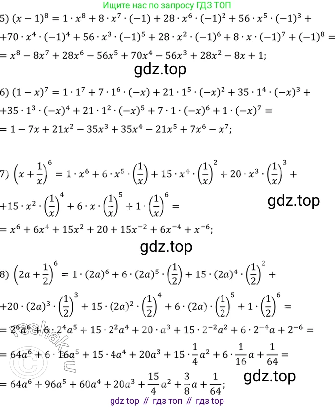 Алгебра, 10-11 класс Учебник, авторы: Алимов Шавкат Арифджанович, Колягин Юрий Михайлович, Ткачева Мария Владимировна, Федорова Надежда Евгеньевна, Шабунин Михаил Иванович, издательство Просвещение, Москва, 2014, страница 334, номер 1106, Решение 7 (продолжение 2)