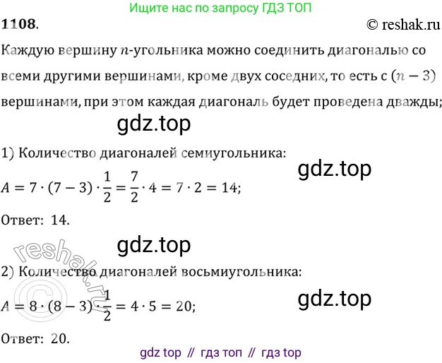 Алгебра, 10-11 класс Учебник, авторы: Алимов Шавкат Арифджанович, Колягин Юрий Михайлович, Ткачева Мария Владимировна, Федорова Надежда Евгеньевна, Шабунин Михаил Иванович, издательство Просвещение, Москва, 2014, страница 335, номер 1108, Решение 7