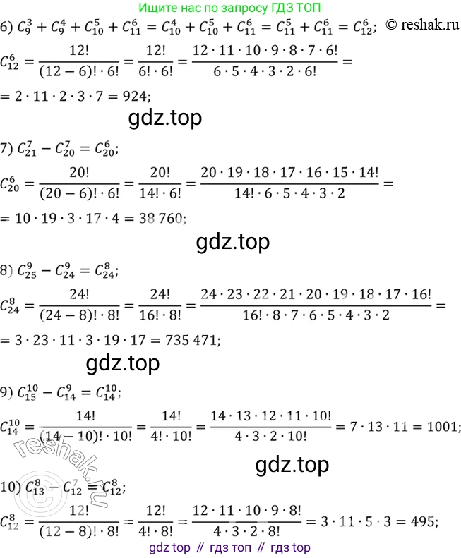 Алгебра, 10-11 класс Учебник, авторы: Алимов Шавкат Арифджанович, Колягин Юрий Михайлович, Ткачева Мария Владимировна, Федорова Надежда Евгеньевна, Шабунин Михаил Иванович, издательство Просвещение, Москва, 2014, страница 335, номер 1109, Решение 7 (продолжение 2)