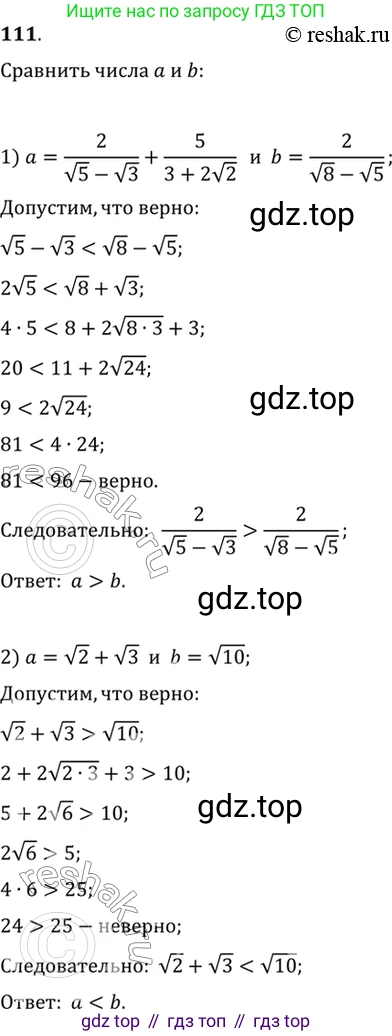 Алгебра, 10-11 класс Учебник, авторы: Алимов Шавкат Арифджанович, Колягин Юрий Михайлович, Ткачева Мария Владимировна, Федорова Надежда Евгеньевна, Шабунин Михаил Иванович, издательство Просвещение, Москва, 2014, страница 37, номер 111, Решение 7