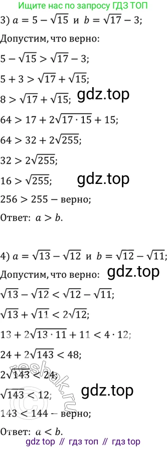 Алгебра, 10-11 класс Учебник, авторы: Алимов Шавкат Арифджанович, Колягин Юрий Михайлович, Ткачева Мария Владимировна, Федорова Надежда Евгеньевна, Шабунин Михаил Иванович, издательство Просвещение, Москва, 2014, страница 37, номер 111, Решение 7 (продолжение 2)