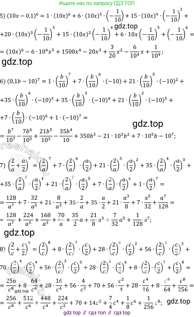 Алгебра, 10-11 класс Учебник, авторы: Алимов Шавкат Арифджанович, Колягин Юрий Михайлович, Ткачева Мария Владимировна, Федорова Надежда Евгеньевна, Шабунин Михаил Иванович, издательство Просвещение, Москва, 2014, страница 335, номер 1113, Решение 7 (продолжение 2)
