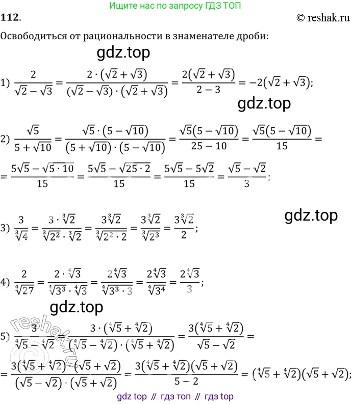 Алгебра, 10-11 класс Учебник, авторы: Алимов Шавкат Арифджанович, Колягин Юрий Михайлович, Ткачева Мария Владимировна, Федорова Надежда Евгеньевна, Шабунин Михаил Иванович, издательство Просвещение, Москва, 2014, страница 38, номер 112, Решение 7