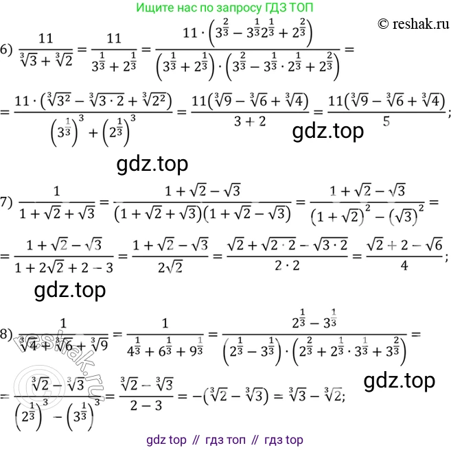 Алгебра, 10-11 класс Учебник, авторы: Алимов Шавкат Арифджанович, Колягин Юрий Михайлович, Ткачева Мария Владимировна, Федорова Надежда Евгеньевна, Шабунин Михаил Иванович, издательство Просвещение, Москва, 2014, страница 38, номер 112, Решение 7 (продолжение 2)