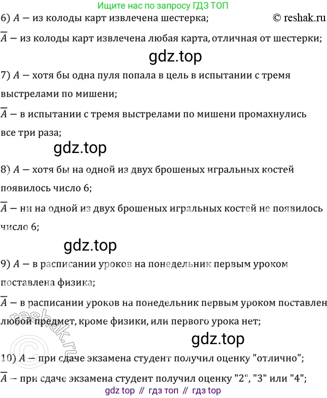 Алгебра, 10-11 класс Учебник, авторы: Алимов Шавкат Арифджанович, Колягин Юрий Михайлович, Ткачева Мария Владимировна, Федорова Надежда Евгеньевна, Шабунин Михаил Иванович, издательство Просвещение, Москва, 2014, страница 342, номер 1122, Решение 7 (продолжение 2)