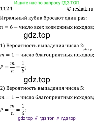 Алгебра, 10-11 класс Учебник, авторы: Алимов Шавкат Арифджанович, Колягин Юрий Михайлович, Ткачева Мария Владимировна, Федорова Надежда Евгеньевна, Шабунин Михаил Иванович, издательство Просвещение, Москва, 2014, страница 345, номер 1124, Решение 7