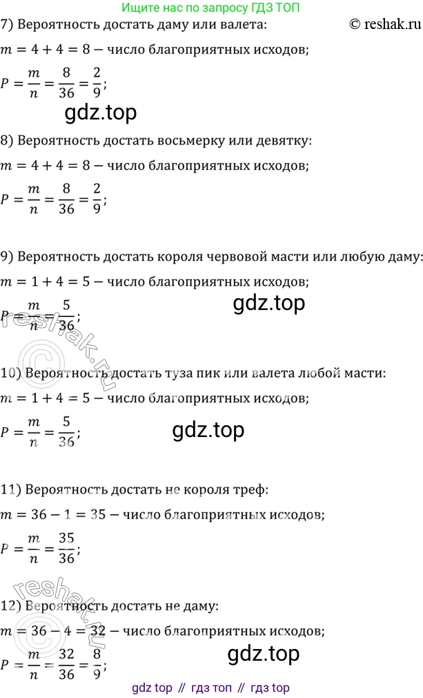 Алгебра, 10-11 класс Учебник, авторы: Алимов Шавкат Арифджанович, Колягин Юрий Михайлович, Ткачева Мария Владимировна, Федорова Надежда Евгеньевна, Шабунин Михаил Иванович, издательство Просвещение, Москва, 2014, страница 345, номер 1125, Решение 7 (продолжение 2)