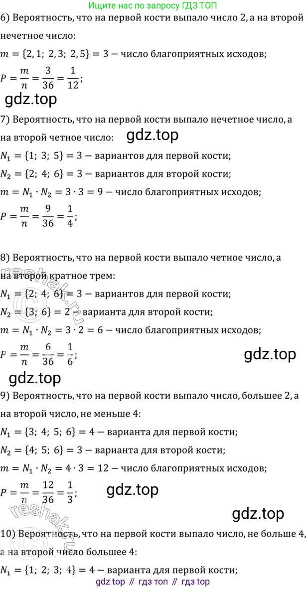 Алгебра, 10-11 класс Учебник, авторы: Алимов Шавкат Арифджанович, Колягин Юрий Михайлович, Ткачева Мария Владимировна, Федорова Надежда Евгеньевна, Шабунин Михаил Иванович, издательство Просвещение, Москва, 2014, страница 345, номер 1129, Решение 7 (продолжение 2)