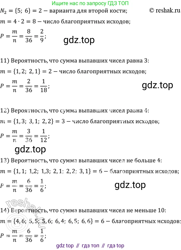 Алгебра, 10-11 класс Учебник, авторы: Алимов Шавкат Арифджанович, Колягин Юрий Михайлович, Ткачева Мария Владимировна, Федорова Надежда Евгеньевна, Шабунин Михаил Иванович, издательство Просвещение, Москва, 2014, страница 345, номер 1129, Решение 7 (продолжение 3)