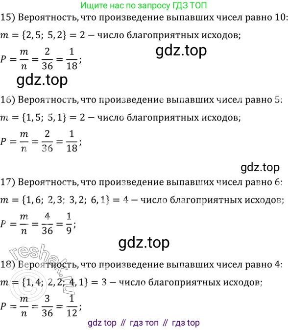 Алгебра, 10-11 класс Учебник, авторы: Алимов Шавкат Арифджанович, Колягин Юрий Михайлович, Ткачева Мария Владимировна, Федорова Надежда Евгеньевна, Шабунин Михаил Иванович, издательство Просвещение, Москва, 2014, страница 345, номер 1129, Решение 7 (продолжение 4)