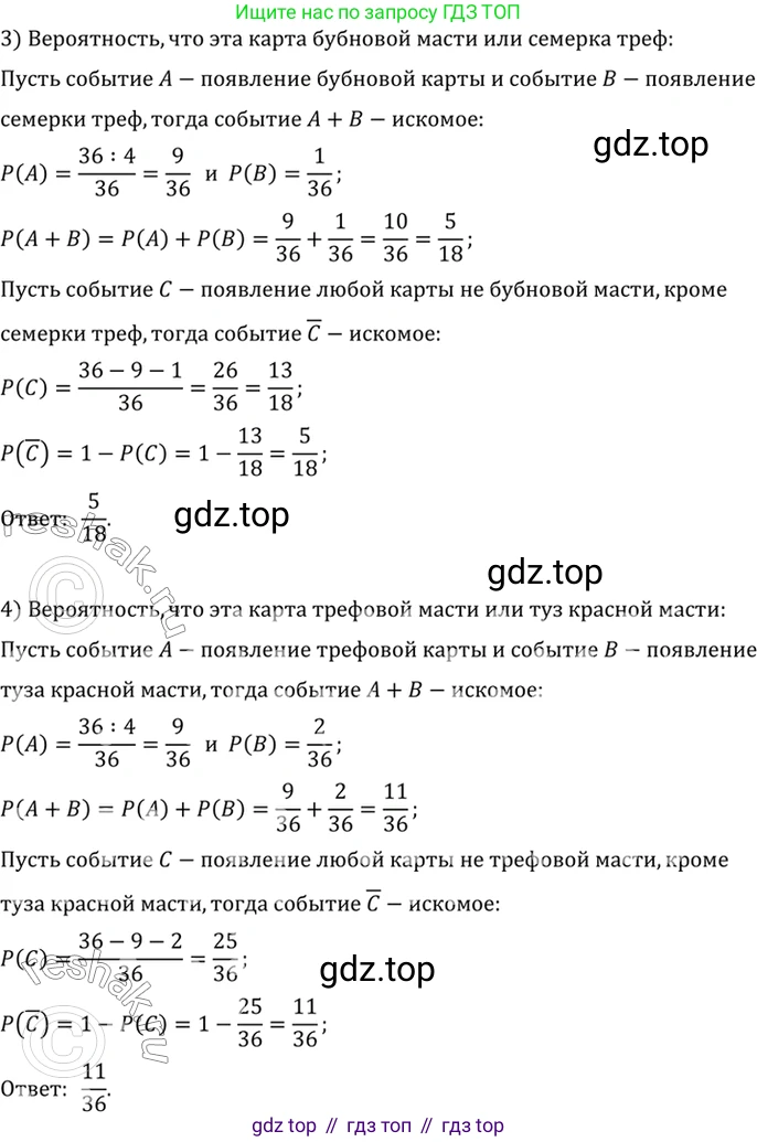 Алгебра, 10-11 класс Учебник, авторы: Алимов Шавкат Арифджанович, Колягин Юрий Михайлович, Ткачева Мария Владимировна, Федорова Надежда Евгеньевна, Шабунин Михаил Иванович, издательство Просвещение, Москва, 2014, страница 349, номер 1134, Решение 7 (продолжение 2)