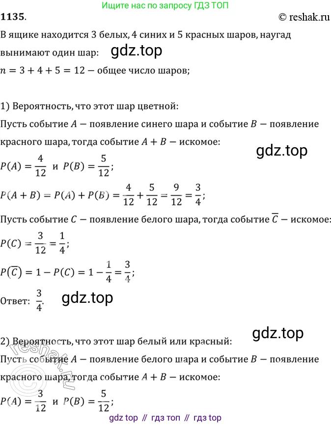 Алгебра, 10-11 класс Учебник, авторы: Алимов Шавкат Арифджанович, Колягин Юрий Михайлович, Ткачева Мария Владимировна, Федорова Надежда Евгеньевна, Шабунин Михаил Иванович, издательство Просвещение, Москва, 2014, страница 349, номер 1135, Решение 7