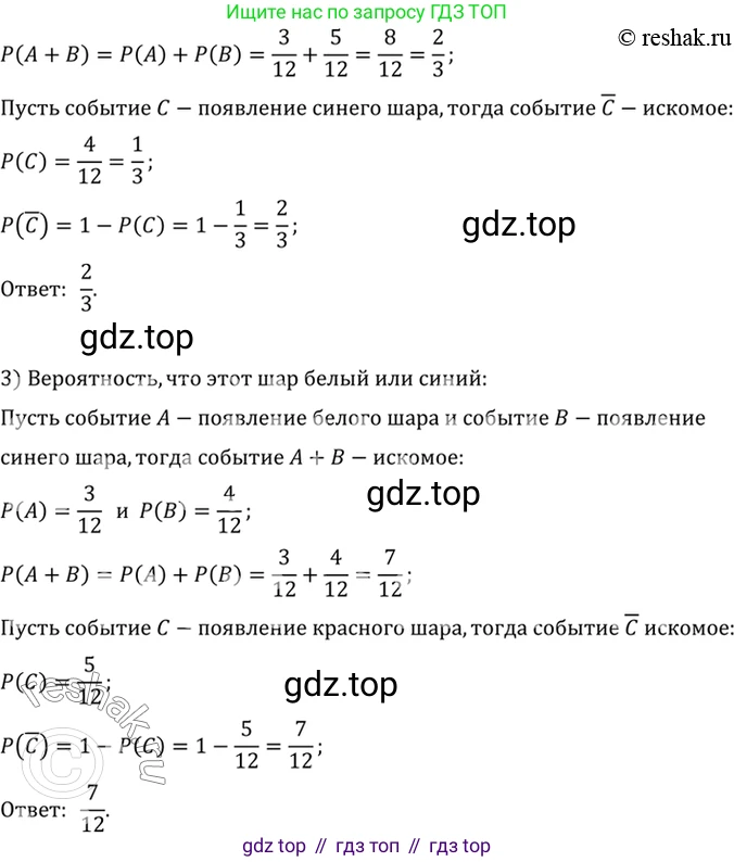 Алгебра, 10-11 класс Учебник, авторы: Алимов Шавкат Арифджанович, Колягин Юрий Михайлович, Ткачева Мария Владимировна, Федорова Надежда Евгеньевна, Шабунин Михаил Иванович, издательство Просвещение, Москва, 2014, страница 349, номер 1135, Решение 7 (продолжение 2)